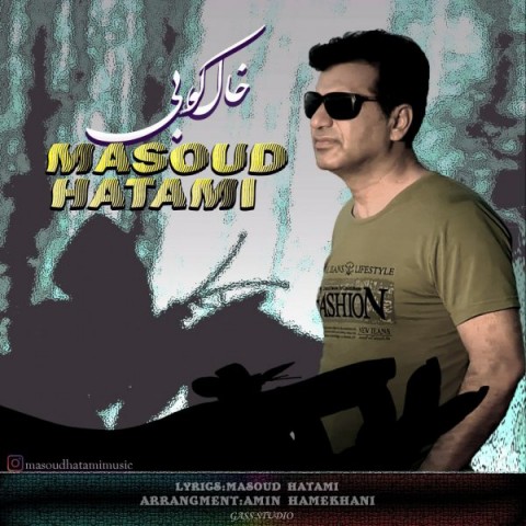 آهنگ مسعود حاتمی دوباره